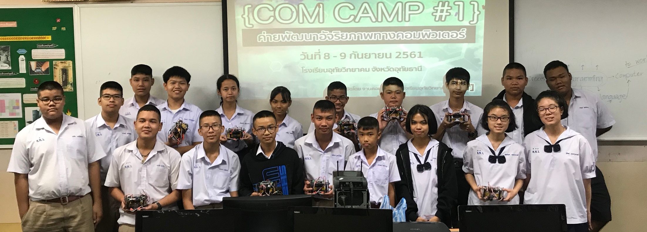 กิจกรรม COM CAMP#1 ปีการศึกษา 2561